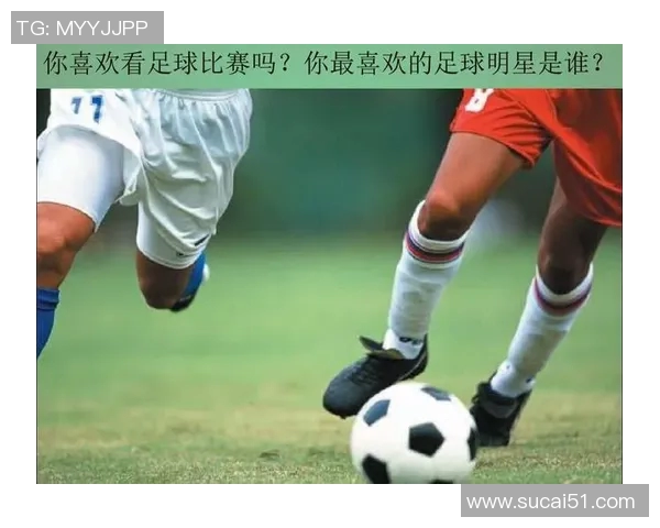 中国足球明星的璀璨星空与他们的辉煌成就探讨